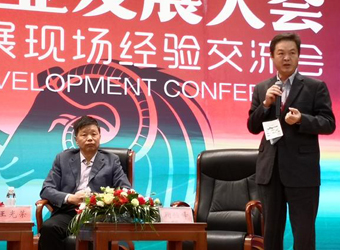 中國第十五屆羊業(yè)大會期間我公司老總參加經(jīng)驗(yàn)交流會